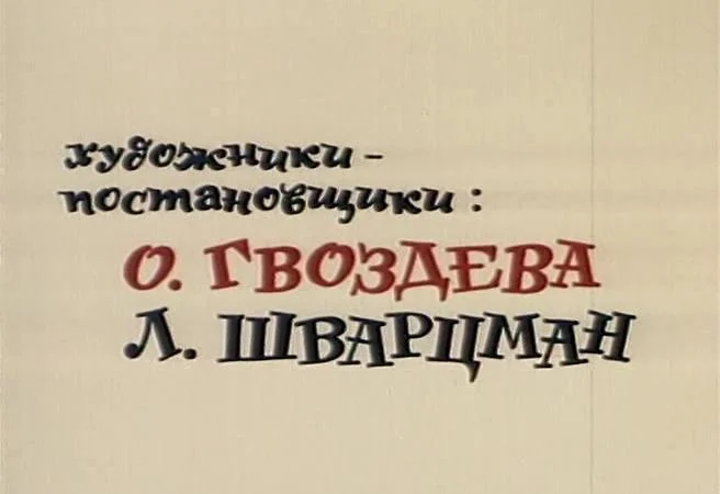 Кадры из сериала Осторожно, обезьянки (1984)